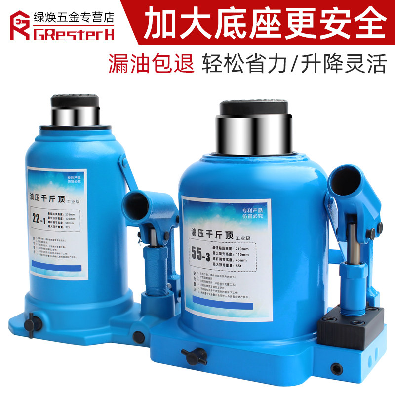 【一体成型全身焊接】液压千斤顶立式油压50t立顶大吨位矮式20吨