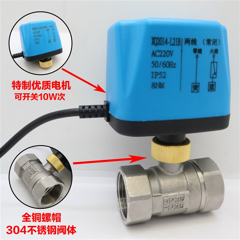 304不锈钢常闭电动球阀两线水阀二通阀常开220V12V24V电磁阀DN25