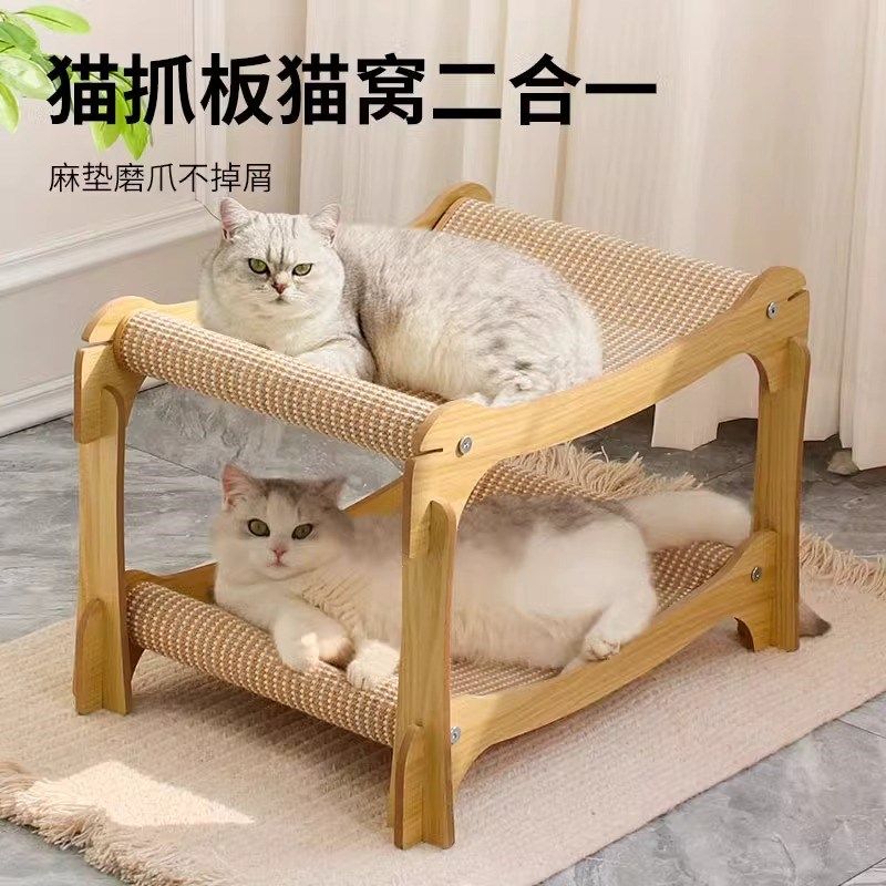 猫抓板猫窝一体猫床剑麻四季通用可叠加上下铺保暖双层半封闭式