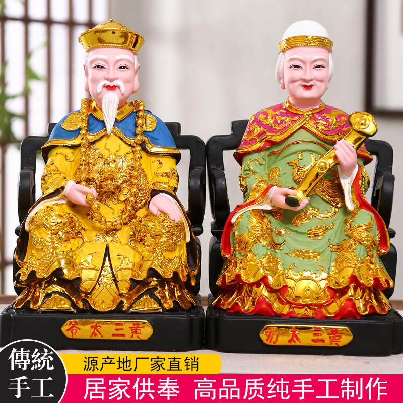 12寸胡三太爷太奶+胡黄常莽居家工艺品摆件16寸黄三太爷太奶