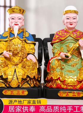12寸胡三太爷太奶+胡黄常莽居家工艺品摆件16寸黄三太爷太奶
