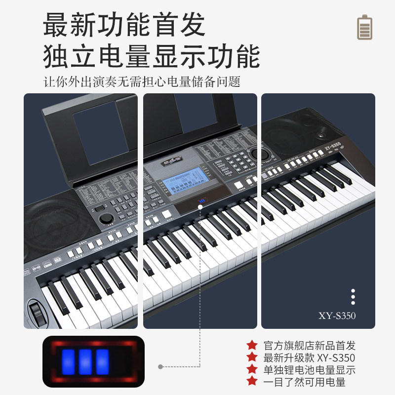 新韵350充电版法国音源专业款多功能电子琴 儿童幼师老年人通用