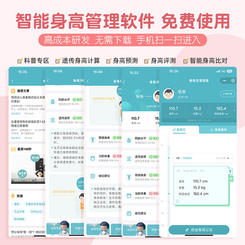 儿童3D立体身高贴磁吸式墙贴 可移除不伤墙精准测量身高