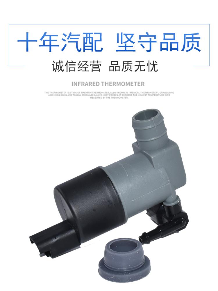 适配东风逍客雨刮喷水电机/08-15年逍客喷水马达洗涤泵喷水壶