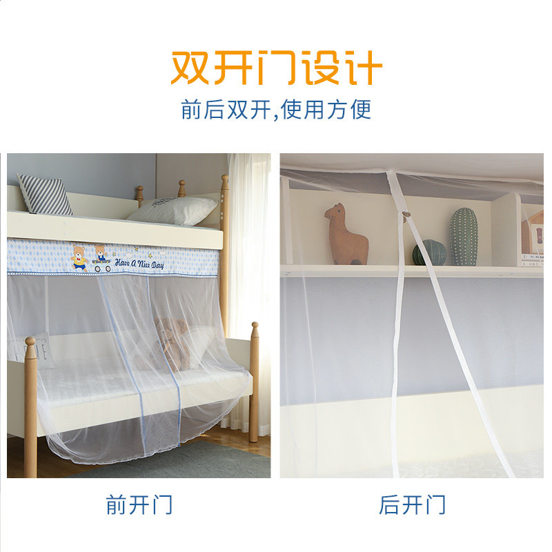 高低床儿童蚊帐男孩 学生宿舍上下铺蚊帐女孩 双层子母床蚊帐下铺