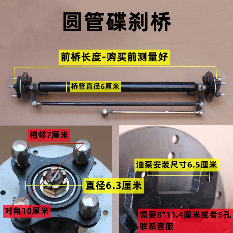电动四轮车改装车前桥方向总成把式改方向盘专用改装四轮前桥改装