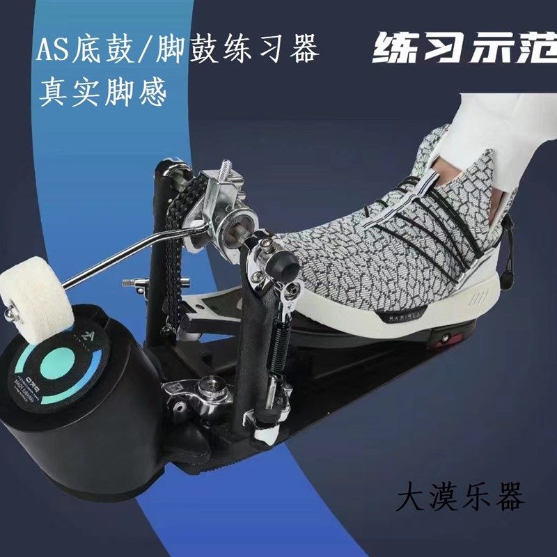 AS哑鼓底鼓地鼓脚鼓练习器便携超静音真实脚感材质升级双面可用
