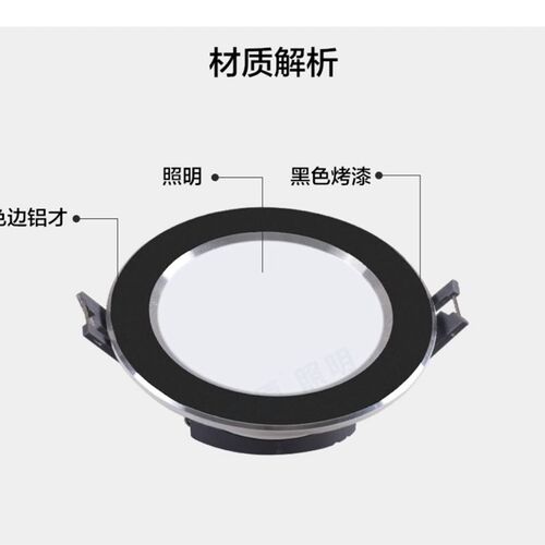 森之原照明06筒灯/led射灯天花灯5w三色嵌入式筒灯5W(2.5寸)