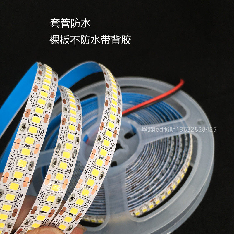 LED灯带白色12v贴片240灯超高亮24v自粘套管防水展示柜高光线性灯