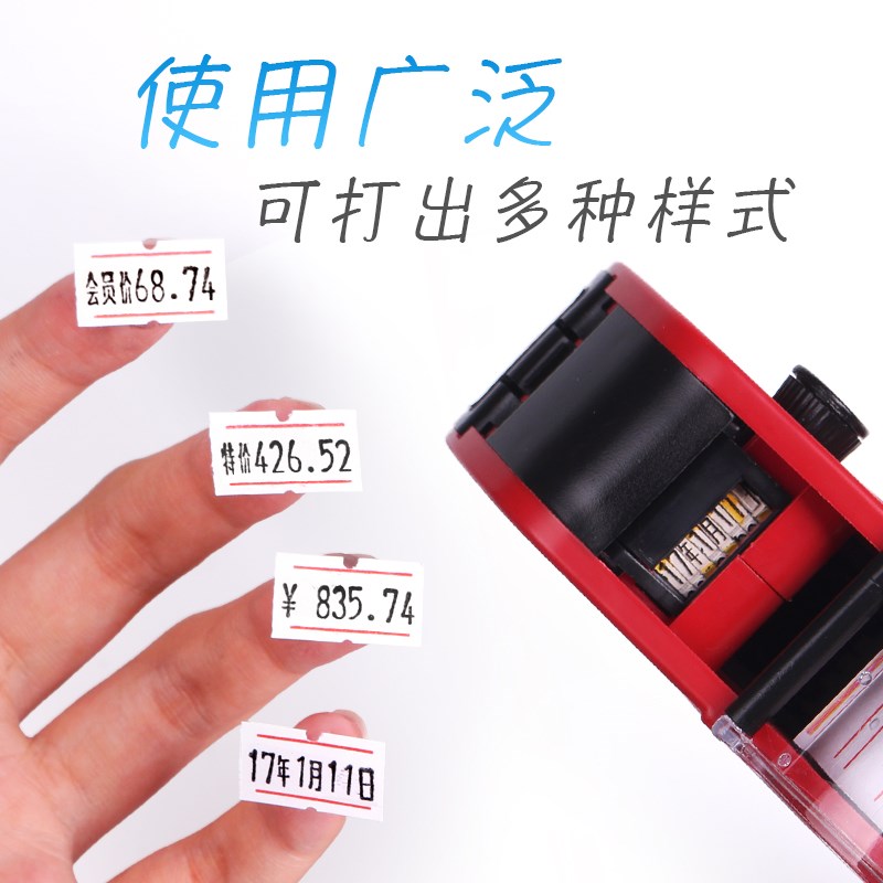 打码机手动打价机超市标价打价格标签机打码器枪价签打印服装店全
