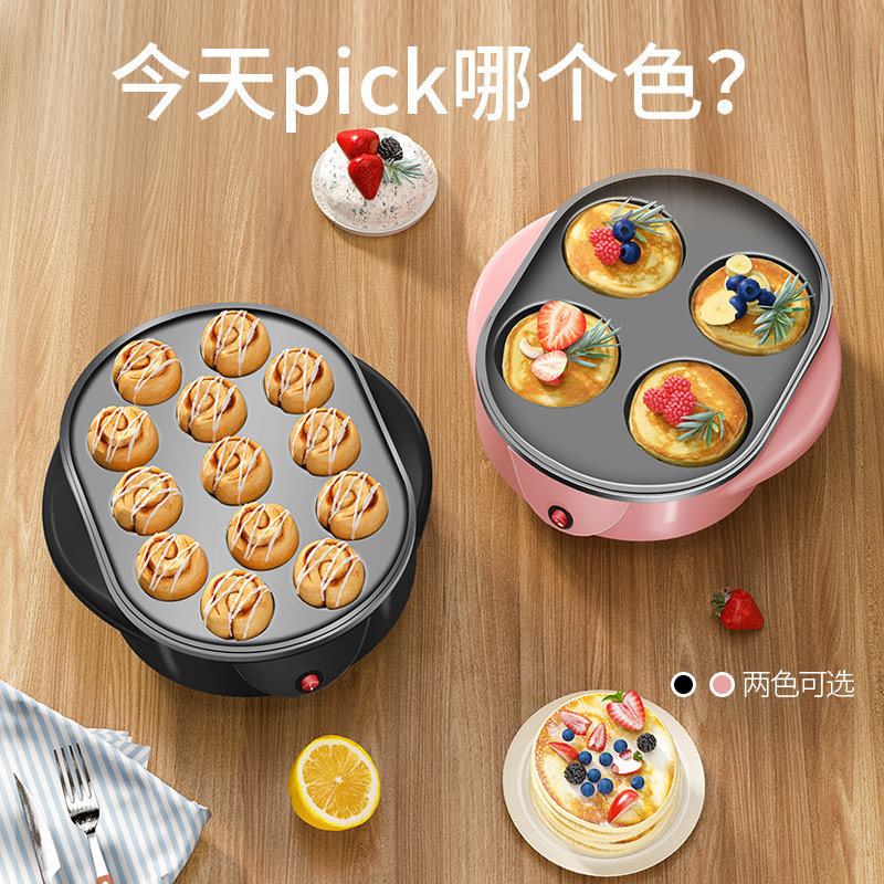 章鱼小丸子家用机鸡蛋汉堡宿舍早餐烙饼煎饼锅煎蛋神器迷你烧烤盘