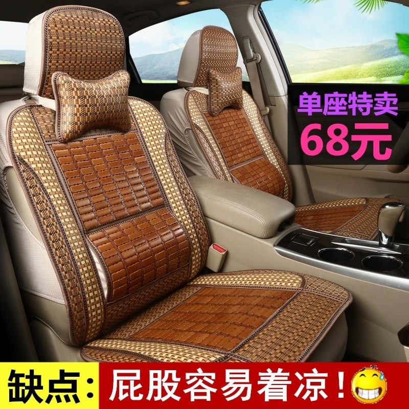 2019款新宝骏530宝俊510专用夏季汽车座套竹片透气凉垫全包坐垫