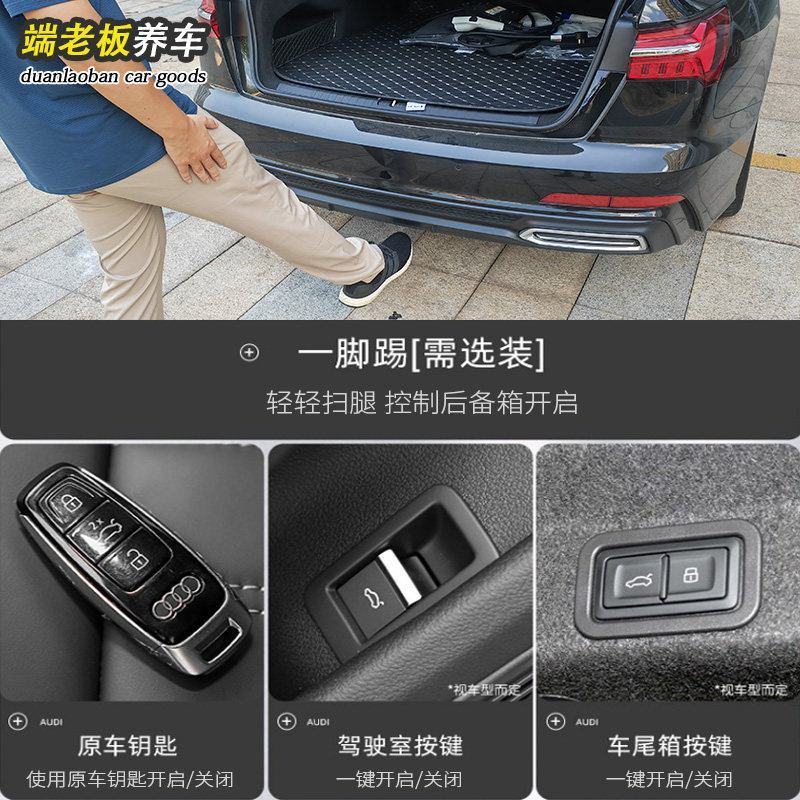 适用奥迪A5L/A4L/A7L/A6L/A3L/Q2L/Q3电动尾门感应后备箱升级改装