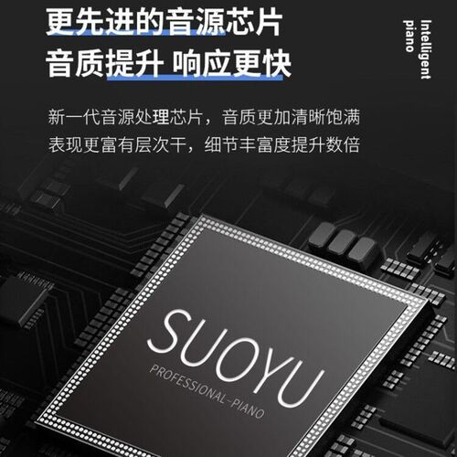 SuoYu多功能电子琴初学者儿童成年人入门61键幼师专业电钢乐器88