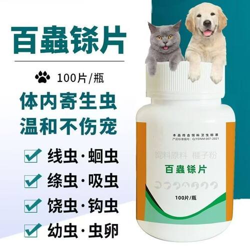 正品猫狗百虫刹鸡肉味体