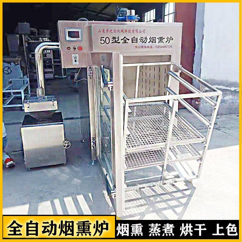 电加热烟熏炉100型熟食豆干烟熏炉小型不锈钢外置发烟烟熏机器