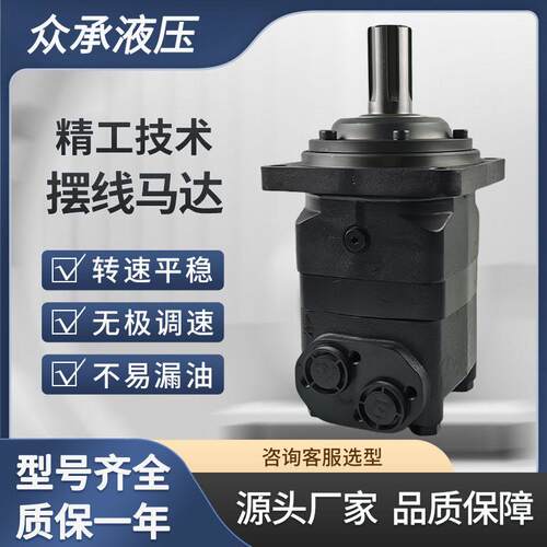 BMV系列挖坑液压马达可替danfossOMV摆线液压马达