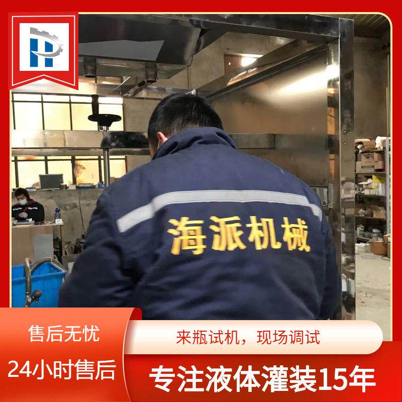 派机海柴油防冻油尿素液暖食用油消海派毒酒精花生油大械豆油灌装