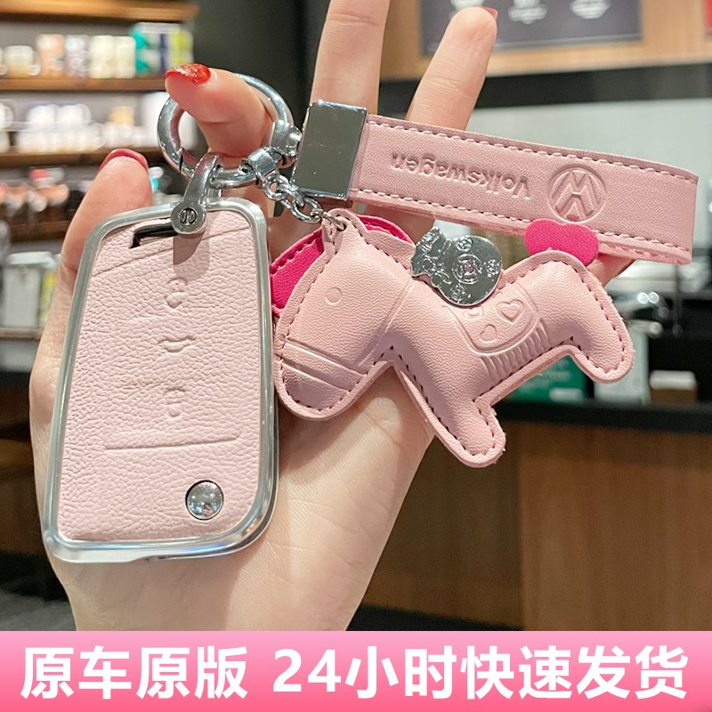 适用于 大众2024新款 途观L 探岳 汽车钥匙套白色车钥匙包简约女