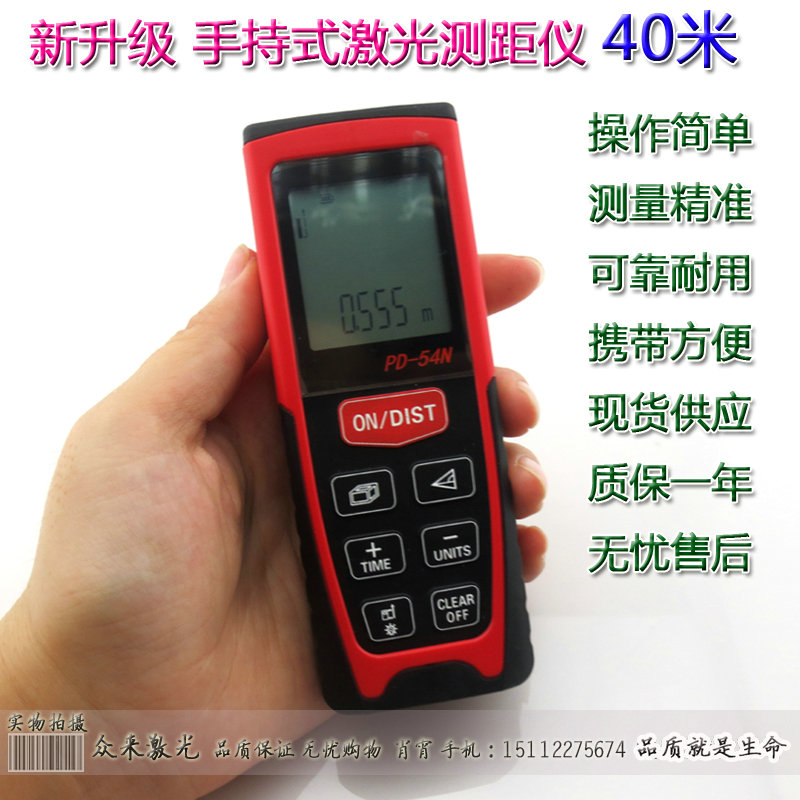 PD40N/60N/80N40-80米长度面积体积1.5mm红外线激光测距仪测长仪