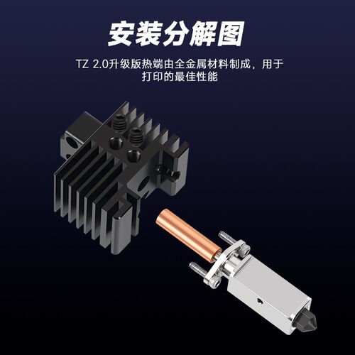 拓X1C/P1P竹子挤出头2.0升级硬化钢热端3D打印机高温可拆卸组件