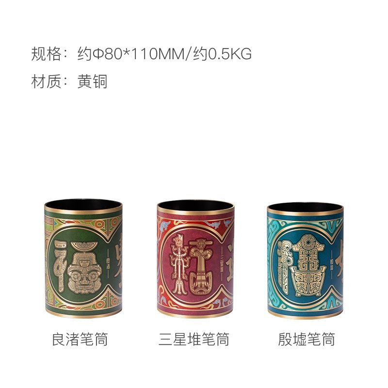 朱炳仁铜X央博 何以文明系列十福全美笔筒文房书桌教师节礼物创意