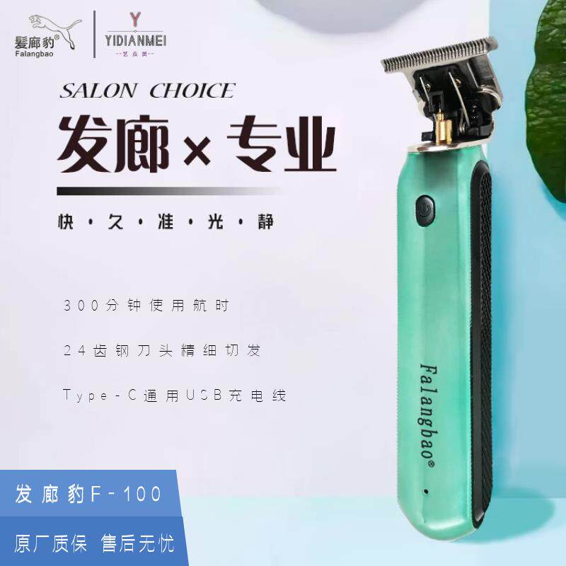 发廊豹理发器电推剪家用儿童静音油头推雕刻剃头刀专业自助剃光头
