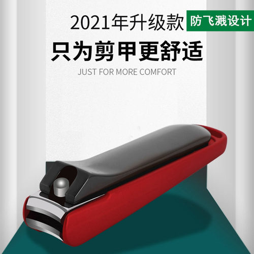 防飞溅斜口平口指甲钳剪指甲刀指甲剪修甲工具单个美甲指甲剪套装