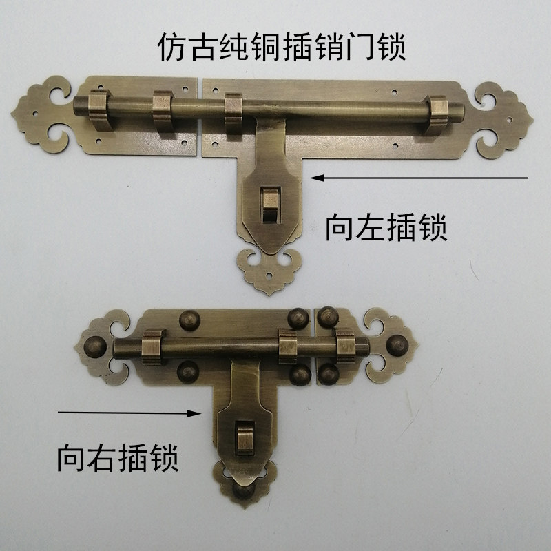 中式纯铜插销木门挂锁仿古加厚明装门栓老式古建花园户外门闩锁扣