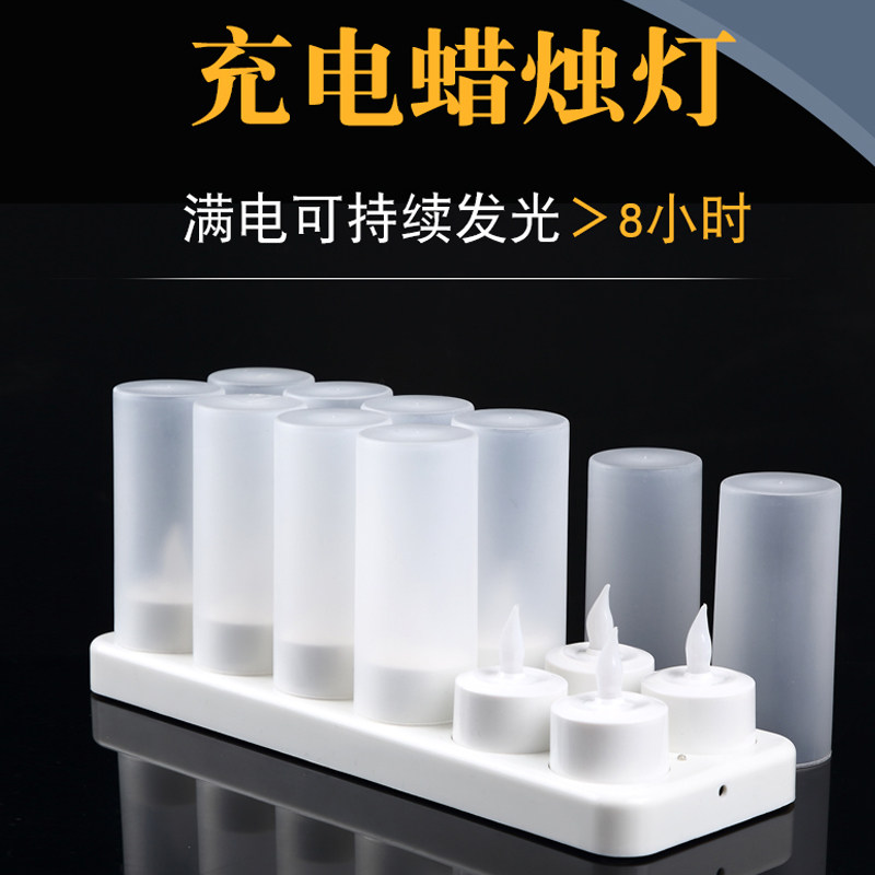 出口品质12座有杯 充电蜡烛灯 电子LED蜡烛灯 家居小夜灯 装饰灯