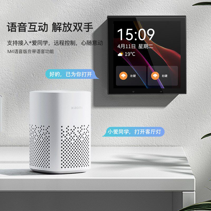 HOPE无线智能触屏情景零火开关控制面板全屋智能家居灯控