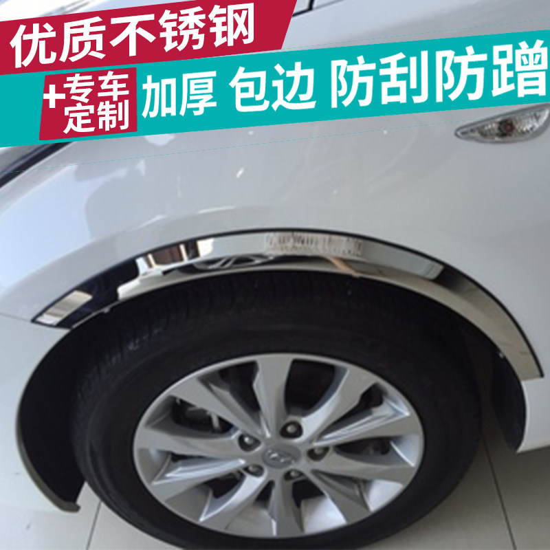 别克凯越君威GL6 GL8 不锈钢轮眉 英朗GT 君越赛欧 改装饰条亮条