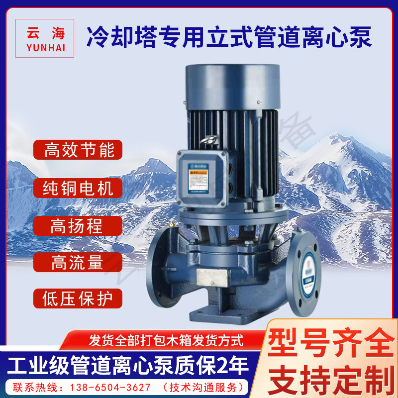 管道泵380v立式家用暖气循环泵地暖热水锅炉离心增压泵冷却塔水泵