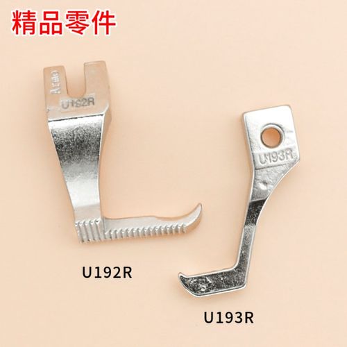 同步车反单边压脚U192R/U193R DY车反向压脚缝纫机单边上拉链压脚
