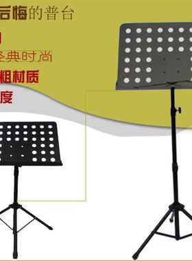 大谱架谱台乐谱架子古筝吉他钢琴小提琴二胡乐杨琴琵琶书架 免邮