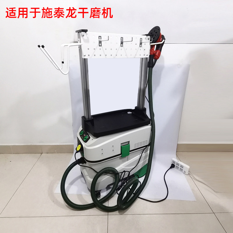 费适用于斯托施泰龙摩卡集尘器干磨机工作中心砂纸挂置物架工作台
