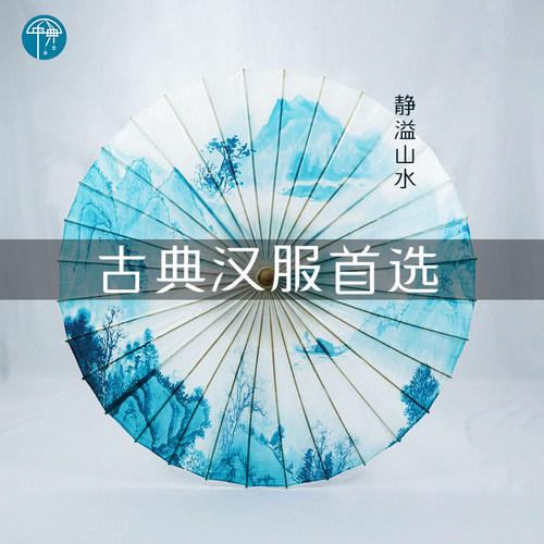 中典油纸伞男女古风防雨防晒实用手工中国风汉服男复古纸雨伞