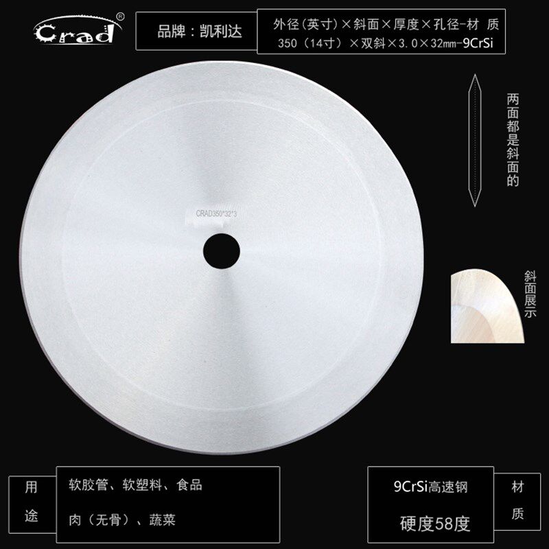 捆条机专用高速钢切割片圆刀片切软材料纸布匹软塑料切肉无齿锯片