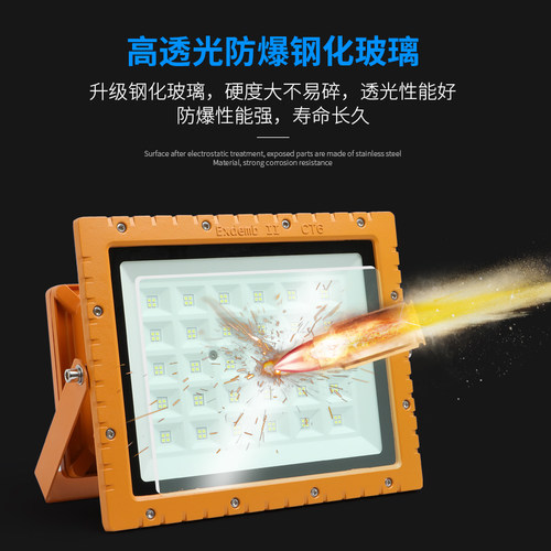 LED防爆灯防爆投光灯加油站工厂仓库照明灯厂房工地照明灯泛光灯