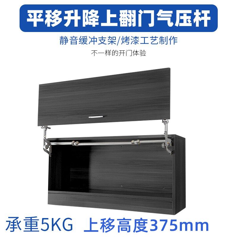 橱柜上翻平移门支撑杆厨房柜门气撑液压升降杆垂直上移门五金配件