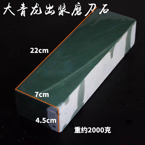 周大锤大磨刀石出刃磨刀器磨刀棒磨刀石磨刀工具锋利出浆石大青石