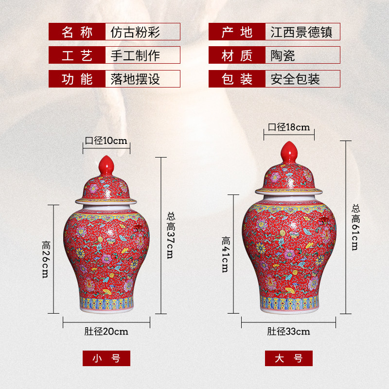 陶瓷将军罐摆件景德镇客厅装饰品家用带盖茶叶罐子复古储物罐大号