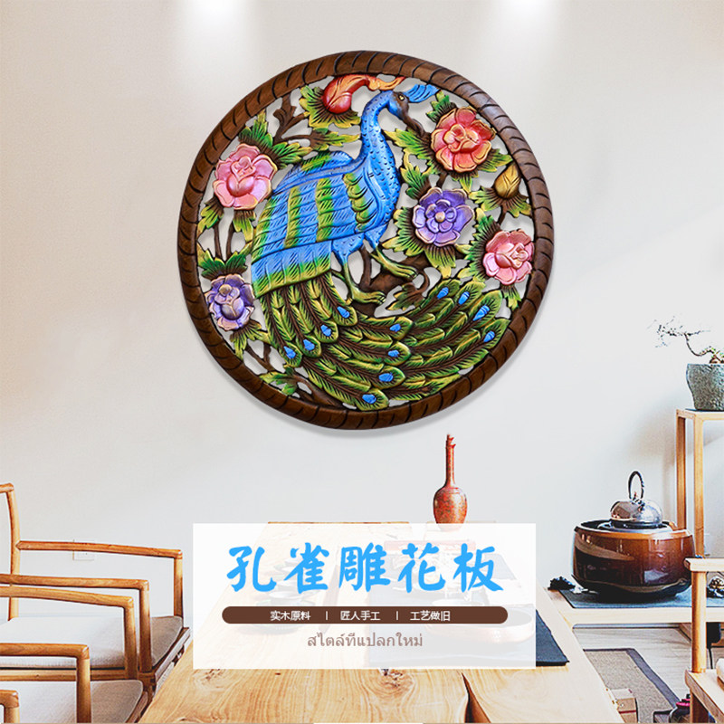 泰国实木孔雀木雕壁挂柚木镂空雕花板玄关玫瑰花背景墙装饰壁挂件