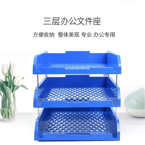 彩色三层文件筐多层文件架子资料桌面收纳文件盘文件框文件栏包邮