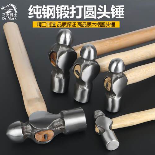 圆锤柄铁锤家用手锤五奶头锤子头锤小榔头木工木安装奶子锤金工具