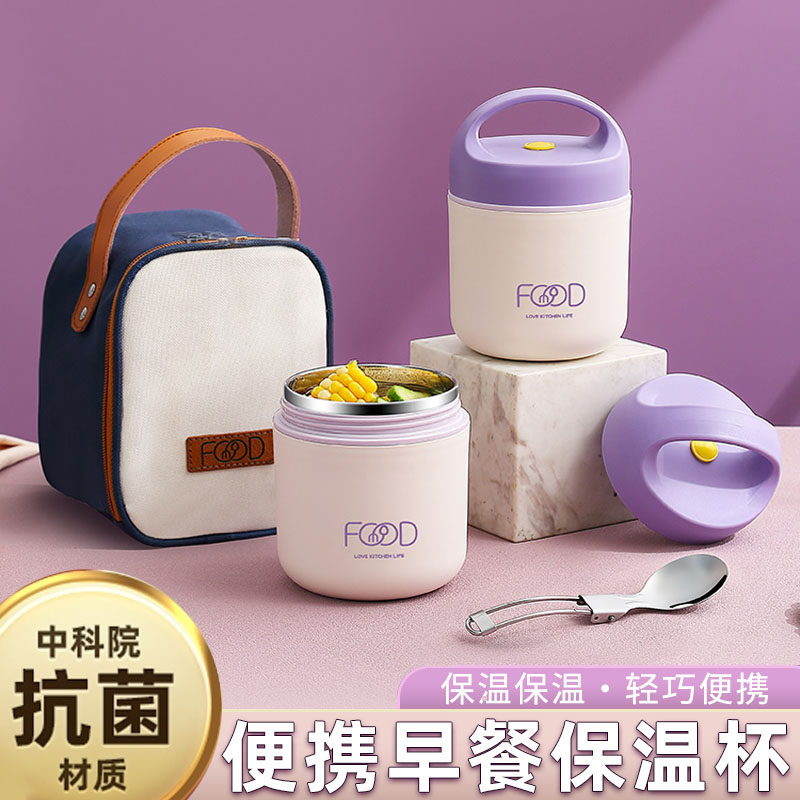 早餐杯保温便携上班族装粥汤外带微波炉可加热304不锈钢带饭盖勺