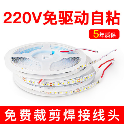 220V裸板LED灯带光源自粘家用吊顶铝槽线条灯COB贴片高压免变压器
