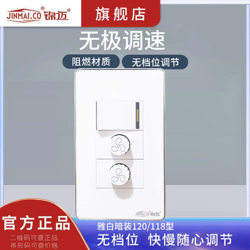 一开二位调速200W/500W无极调速2位开关无极变速旋钮电风扇调速器
