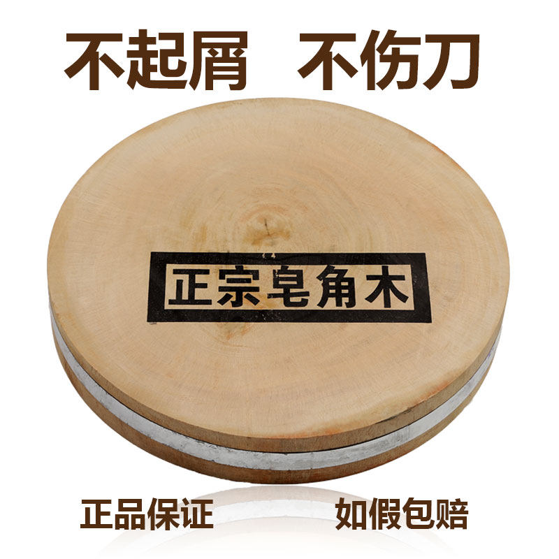 正宗皂角树菜板大号砧板实木墩厨房家用圆形整块加厚剁骨头老案板