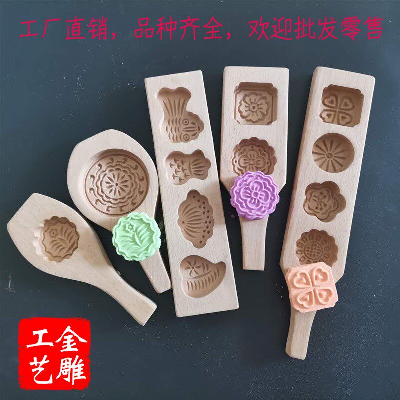 木制木质月饼食品模具 年糕模子 巧果饽花南瓜饼干馒头模 板包邮